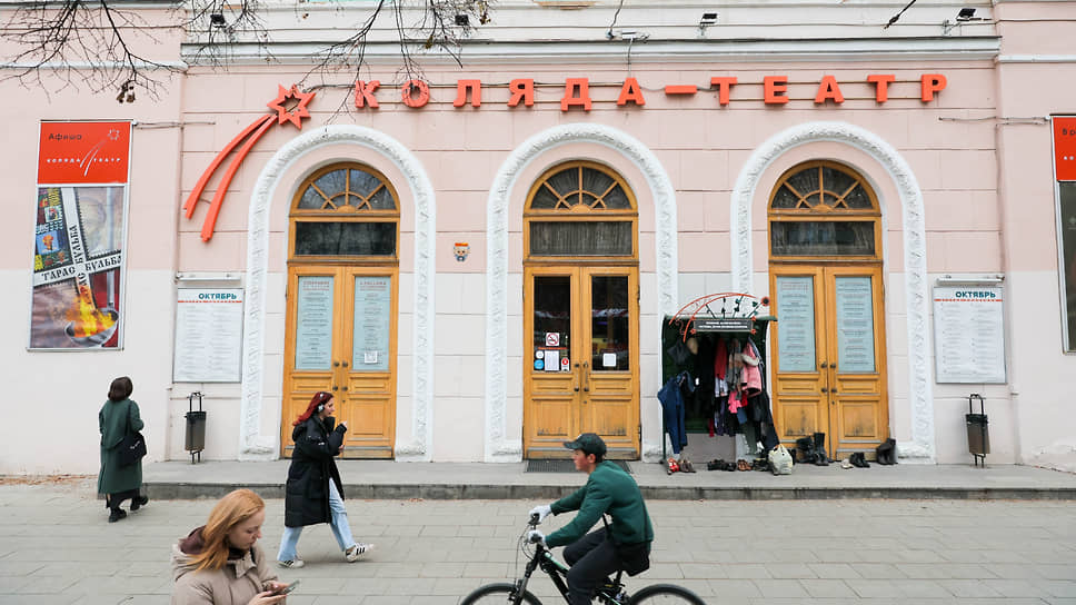 Коляда-театр
