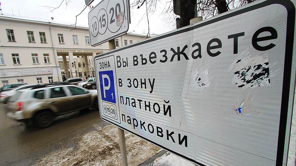 Власти Екатеринбурга планировали за счет платных парковок пополнить бюджет города на 20 млн рублей, а получилось менее 3 млн рублей