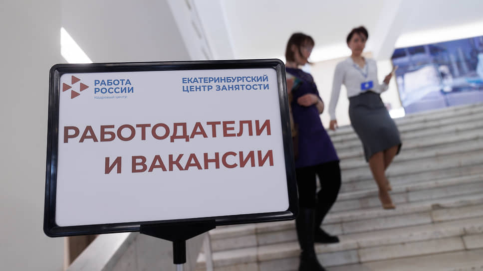 Несмотря на низкую безработицу, предприятия Свердловской области испытывают дефицит кадров