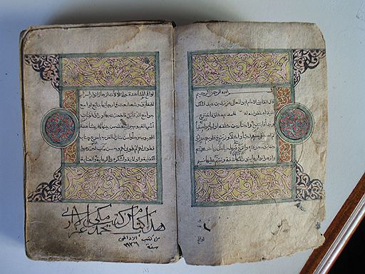 Абу-Л-Ма’али Азизи. «Блеск света сердец в собирании тайн влюбленного и возлюбленного», конец XI века. Список сделан в 1547–1548 годах в селении Зирихгеран, Дагестан; каллиграф — Ахмад по прозвищу «ал-кади». Бумага, тушь