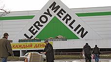 Представители Leroy Merlin выходят на предпринимателей Удмуртии