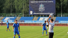 Футбольный клуб «Зенит-Ижевск» проиграл в матче группового этапа Кубка России