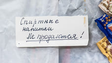 Девять заведений Ижевска продавали алкоголь в День знаний
