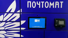 Почтоматы «Почты России» появился в Удмуртии