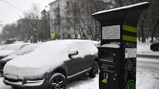 В Ижевске создали МКУ «Центр цифровых компетенций» для организации платных парковок