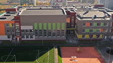 В Ижевске завершилось строительство школы на улице Берша на 1 224 места