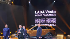 Автозавод в Удмуртии выпустил новую модель LADA Vesta