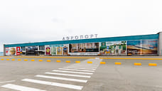 Глава Удмуртии: работы по реконструкции аэропорта Ижевска начнутся в августе