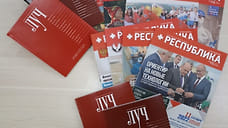 Владимира Чепкасова уволили с поста главного редактора журналов «Республика» и «Луч» в Удмуртии