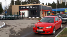 Первый Rostic's Авто появился в Ижевске на улице 10 лет Октября