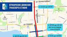 Центр Ижевска перекроют 12 июня на время празднования Дня города