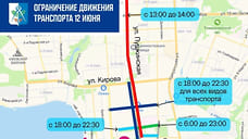 Общественный транспорт изменит схему движения вечером 12 июня в Ижевске