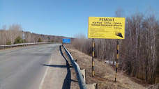 В Удмуртии отремонтировали более 50% дорог из запланированных по нацпроекту