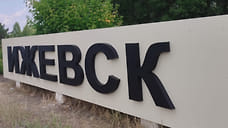 Стелу на въезде в Ижевск обновили