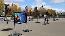 Фотовыставка «Весь в отца» открылась на Центральной площади Ижевска