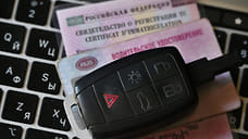 В Удмуртии приостановили регистрацию ТС и замену водительских удостоверений