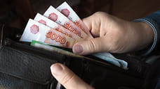 Удмуртия заняла 51 место по рейтингу доходов населения среди регионов России