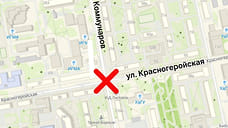 В Ижевске ограничат движение по перекрестку Коммунаров—Красногеройская