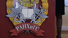 Представительство РАНХиГС откроется в Ижевске в ближайшее время