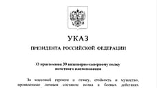 39-й инженерно-саперный полк из Удмуртии получил наименование «гвардейский»