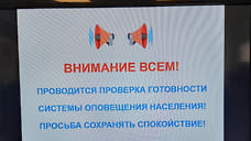 5 марта в Удмуртии включат проверочные сирены и заменят эфир на ТВ и радио