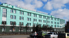 Удмуртский госуниверситет перестал быть участником программы «Приоритет 2030»