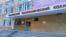Глазовский политех нашел подрядчика на проведение капремонта  за 107 млн рублей