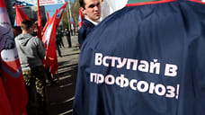 Больше половины жителей Ижевска заявили об упадке профсоюзов в РФ