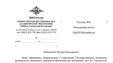 МВД ответило протестующим против прекращения экзаменов в местном ГАИ камбарякам