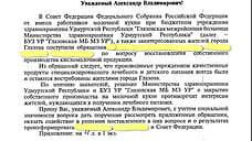 Совфед обратился к главе Удмуртии по вопросу закрытия молочной кухни в Глазове