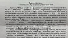 Оргсекретарь медпрофсоюза ответит по иску о защите репутации глазовской больницы