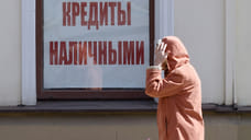 Выдача потребкредитов в Удмуртии сократилась почти на 60% за год