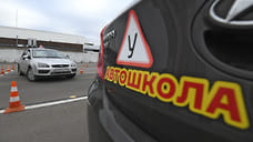 Свыше 10 ижевских автошкол стали фигурантами дела ФАС о ценовом сговоре