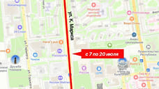 Участок улицы Карла Маркса в Ижевске закроют для движения на две недели