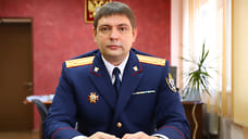 Экс-замруководителя СУ СКР по УР Максим Козлов возглавил кировское управление