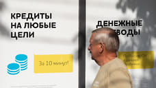 Средний срок потребкредита в Удмуртии увеличился в июле на 16,5%