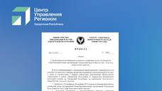 Победителям фейкового конкурса в Удмуртии обещали встречу с Эльвирой Набиуллиной