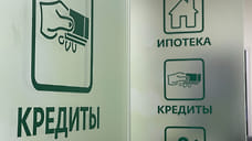 Средний размер потребкредита в Удмуртии снизился на 8,5% в октябре