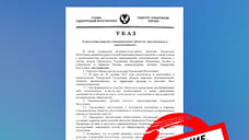 В Удмуртии выявили фейк о переименовании топонимов с учетом вклада президента