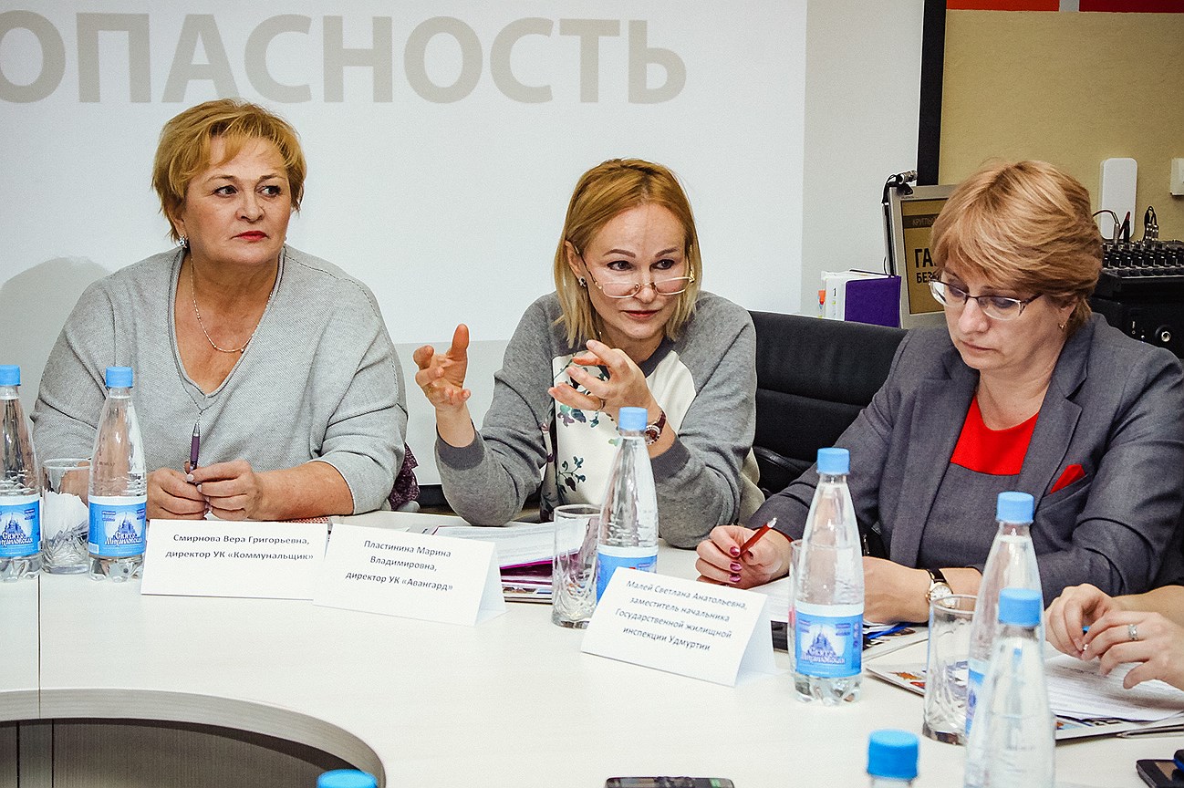 директор УК «Коммунальщик» Вера Смирнова, директор УК «Авангард» Марина Пластинина, заместитель начальника Госжилинспекции Удмуртии Светлана Молей