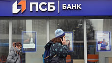 ПСБ готов в максимально короткие сроки масштабировать меры господдержки населения и бизнеса