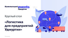 Логистика для предприятий Удмуртии