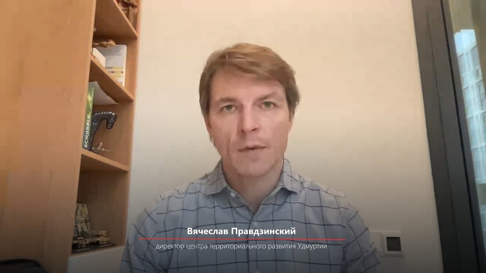 Вячеслав Правдзинский, директор центра территориального развития Удмуртии