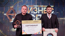 Предприниматель из Ижевска стал обладателем престижной премии «Бизнес-Успех»