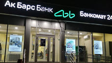 Ак Барс Банк повышает процентные ставки по вкладам на 0,7%