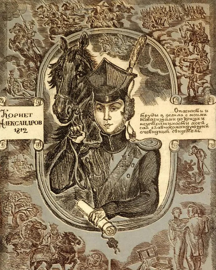 Впервые Надежда Дурова покинул дом 17 сентября 1806 года. Для этого она переоделась в казачий мундир и назвалась 17-летним дворянским сыном Александром Соколовым
