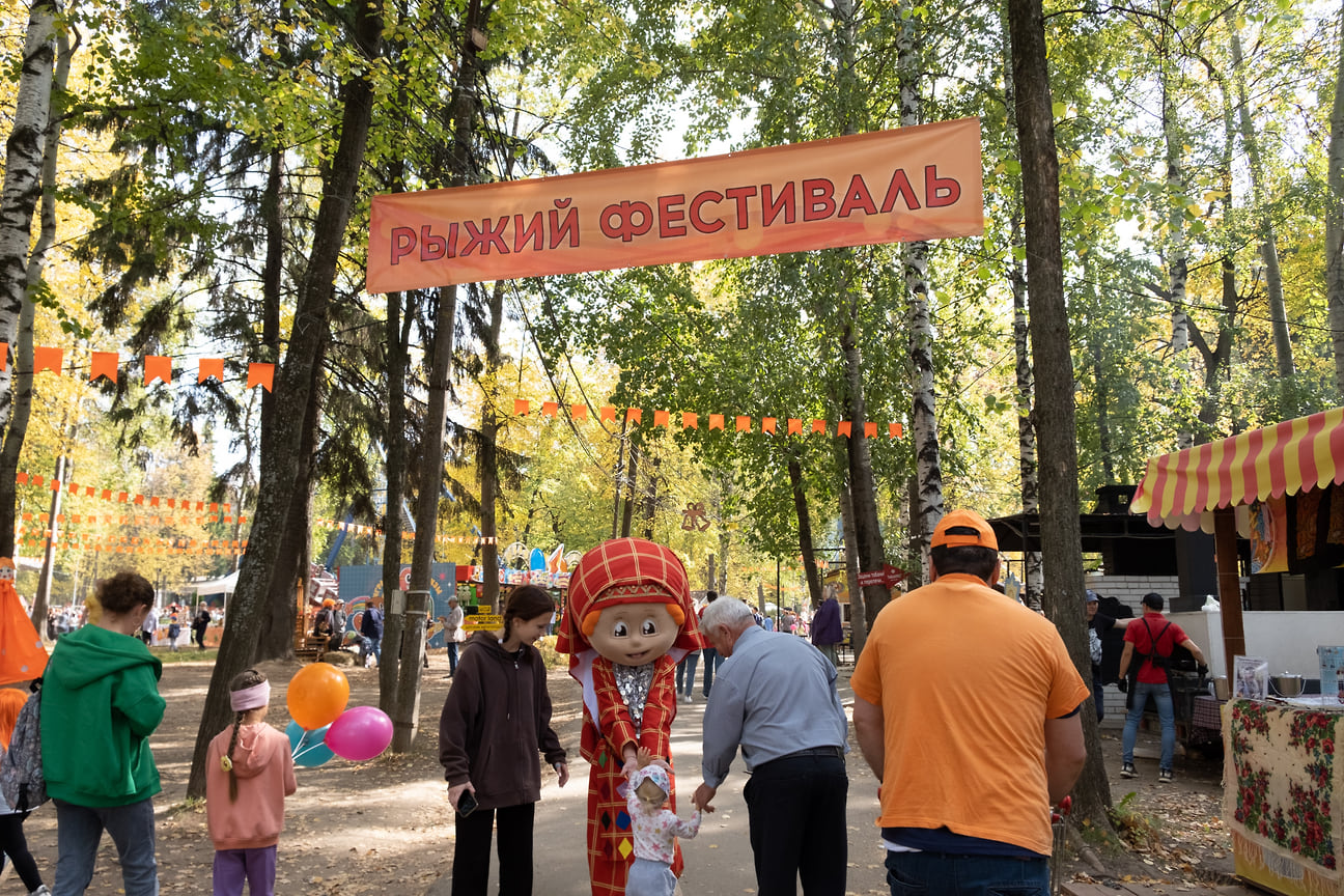 16 сентября в парке Космонавтов состоялся юбилейный 20-ый Рыжий фестиваль