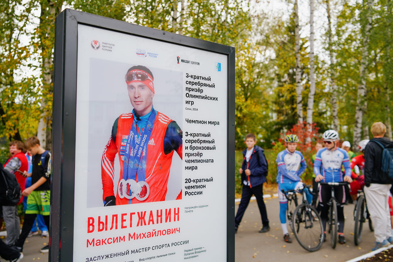 На фото 3-кратный серебряный призер Олимпийских игр, Чемпион мира, 20-кратный чемпион России по лыжным гонках Максим Вылегжанин
