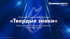 В Удмуртии в январе стартует прием заявок на бизнес-премию «Твердые знаки»