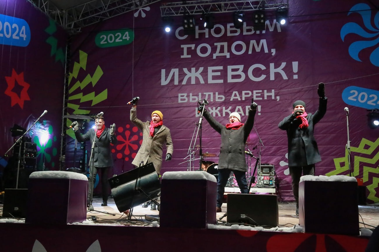 Вечерняя праздничная программа «Отцы-молодцы» на Центральной площади Ижевска
